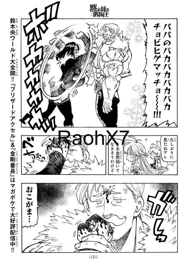 Mokushiroku no Yonkishi capítulo 237 página 17