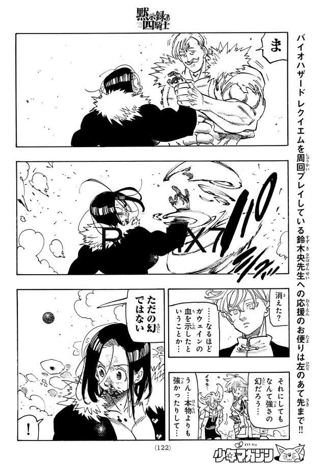 Mokushiroku no Yonkishi capítulo 237 página 18