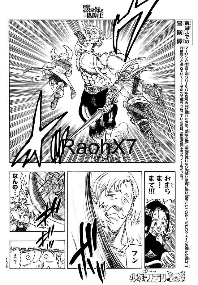 Mokushiroku no Yonkishi capítulo 237 página 4