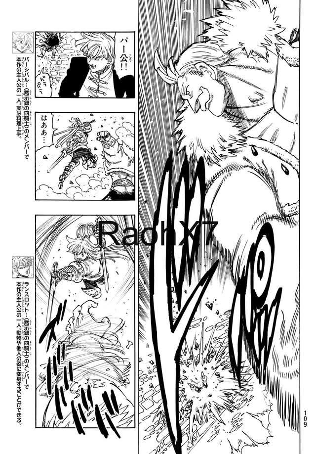 Mokushiroku no Yonkishi capítulo 237 página 5
