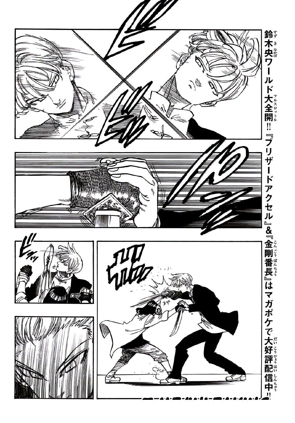 Mokushiroku no Yonkishi capítulo 243 página 16
