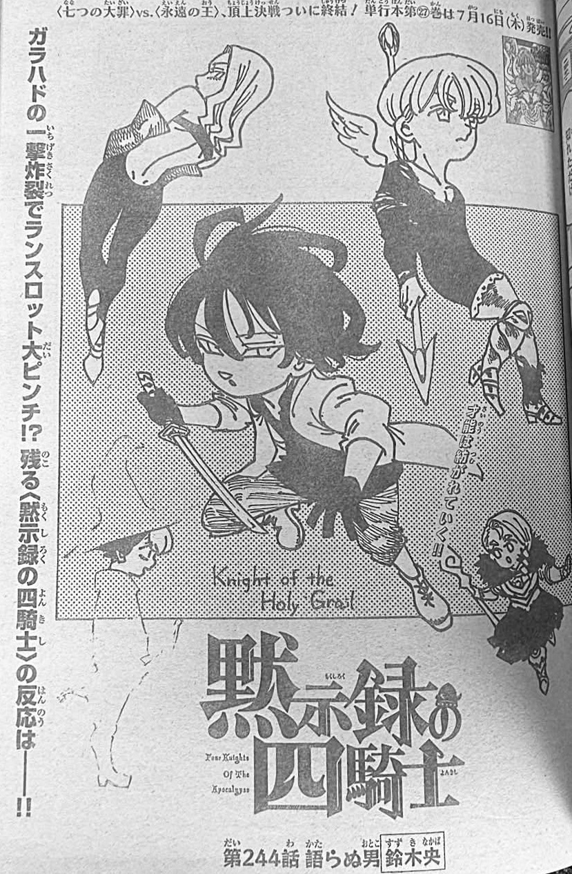 Mokushiroku no Yonkishi capítulo 244 página 1