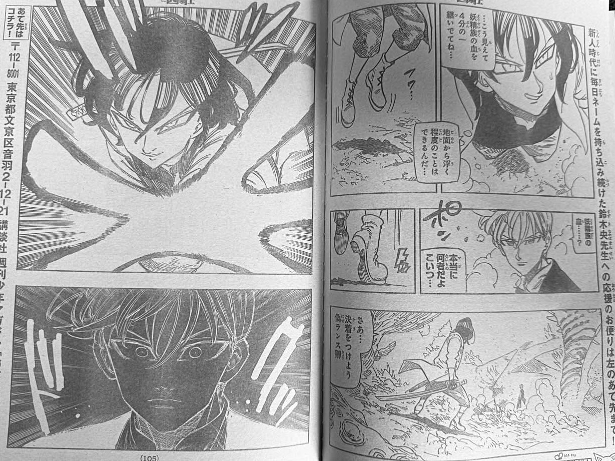 Mokushiroku no Yonkishi capítulo 244 página 13