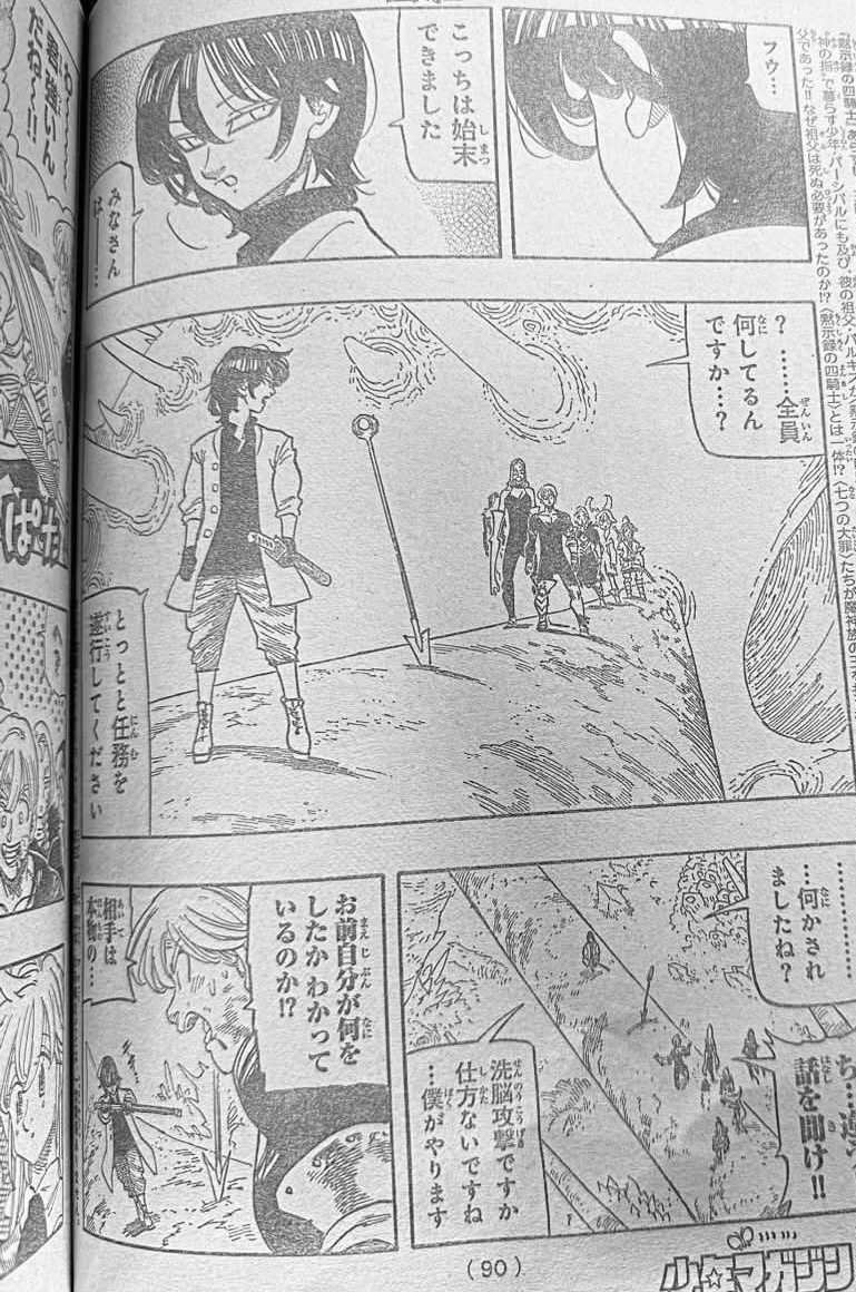 Mokushiroku no Yonkishi capítulo 244 página 2