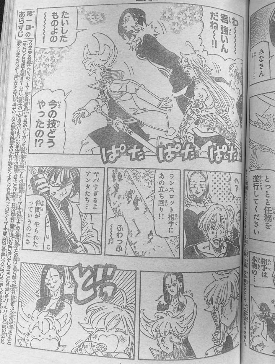 Mokushiroku no Yonkishi capítulo 244 página 3