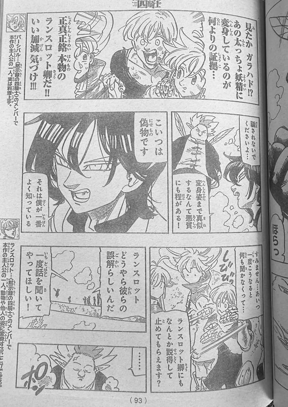 Mokushiroku no Yonkishi capítulo 244 página 5