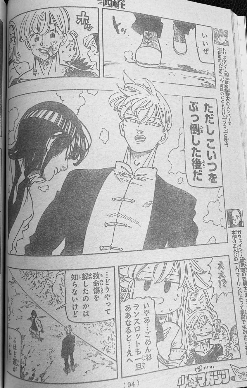 Mokushiroku no Yonkishi capítulo 244 página 6