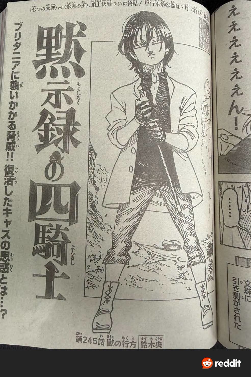 Mokushiroku no Yonkishi capítulo 245 página 1
