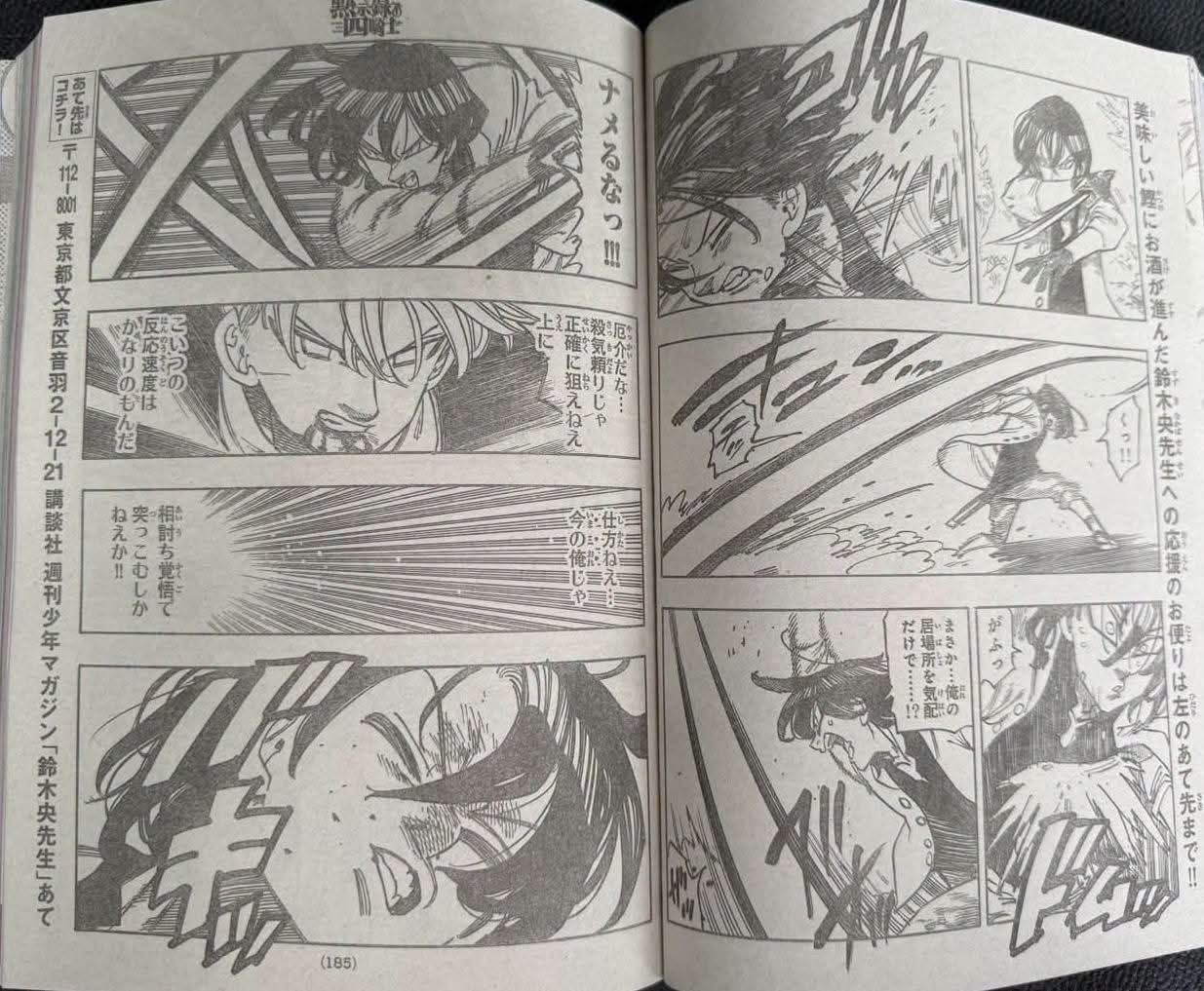 Mokushiroku no Yonkishi capítulo 245 página 7