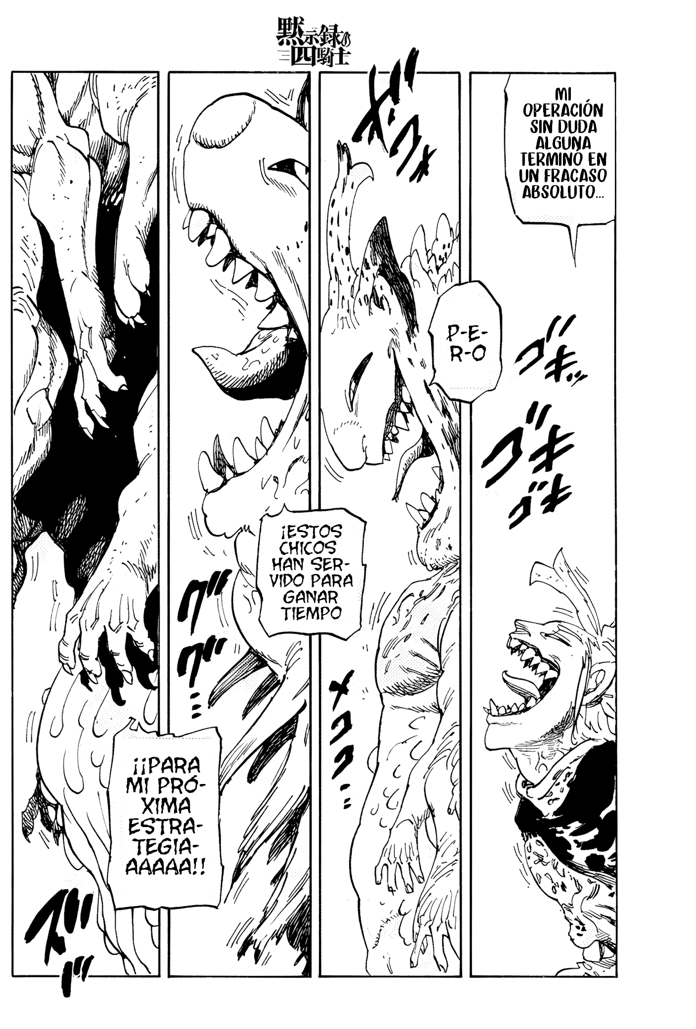 Mokushiroku no Yonkishi capítulo 246 página 16