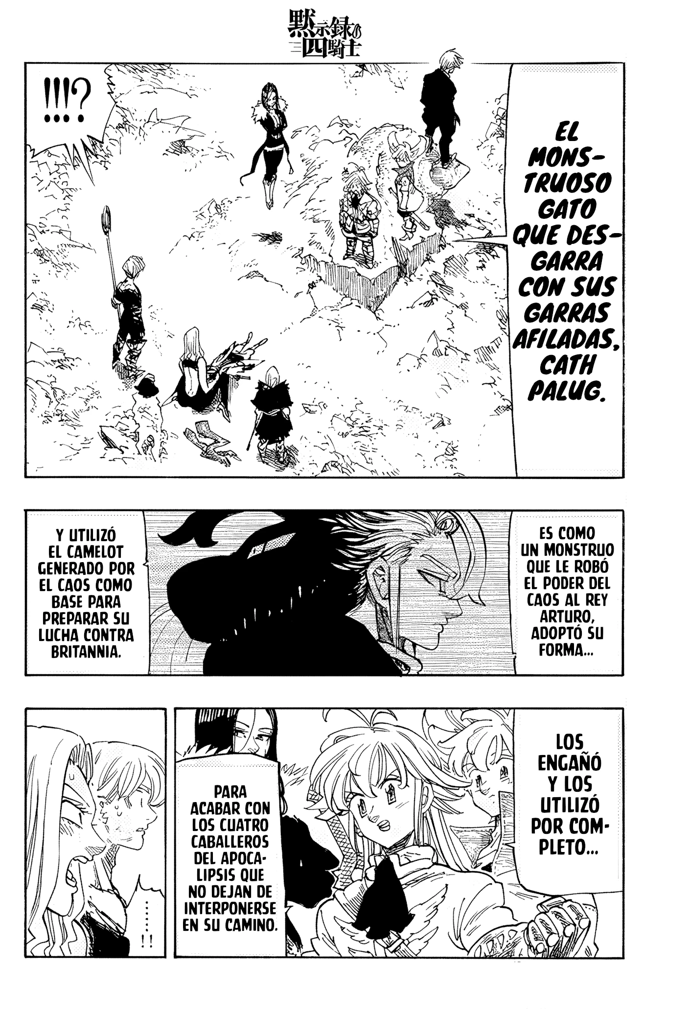 Mokushiroku no Yonkishi capítulo 246 página 6