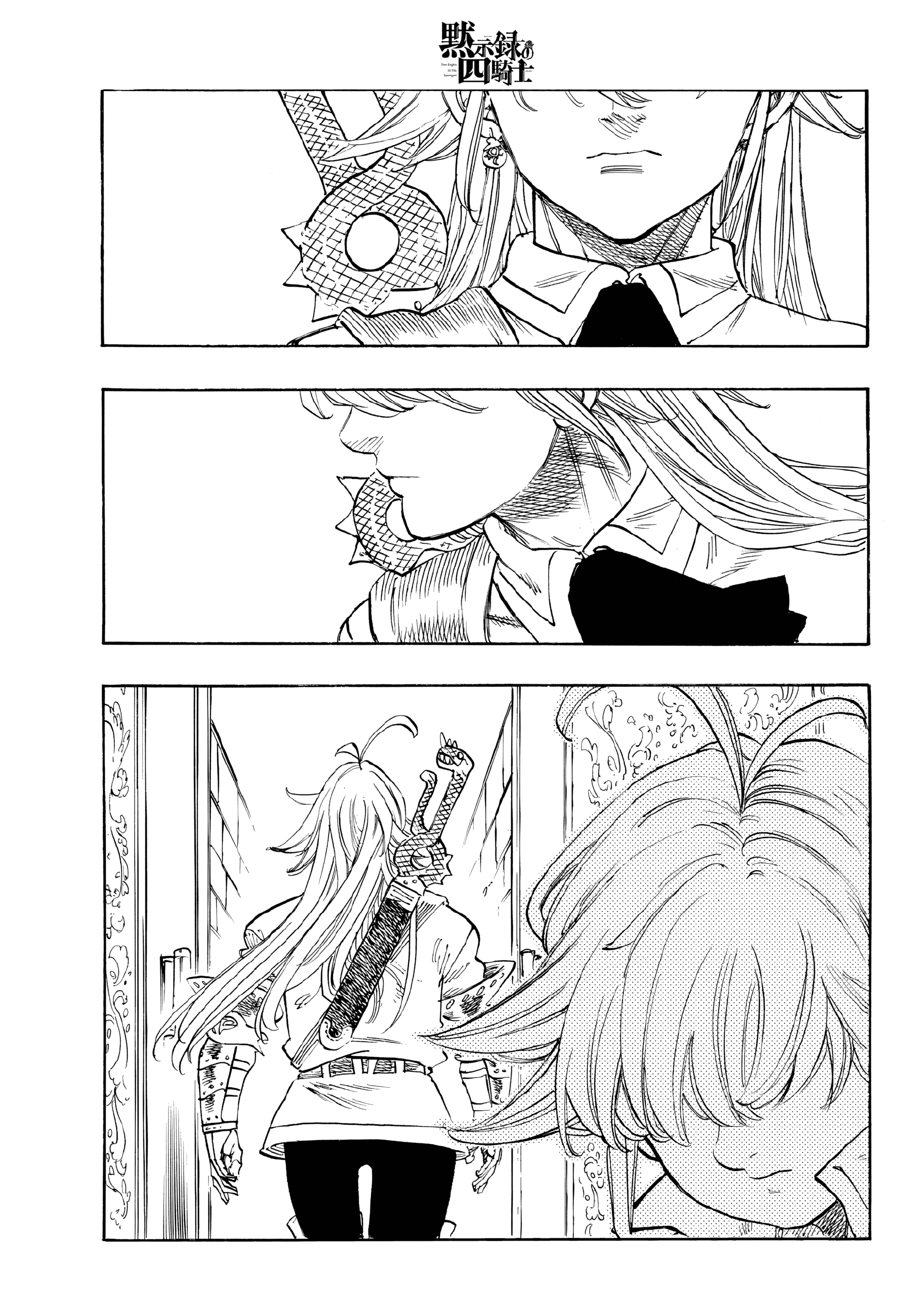 Mokushiroku no Yonkishi capítulo 249 página 17
