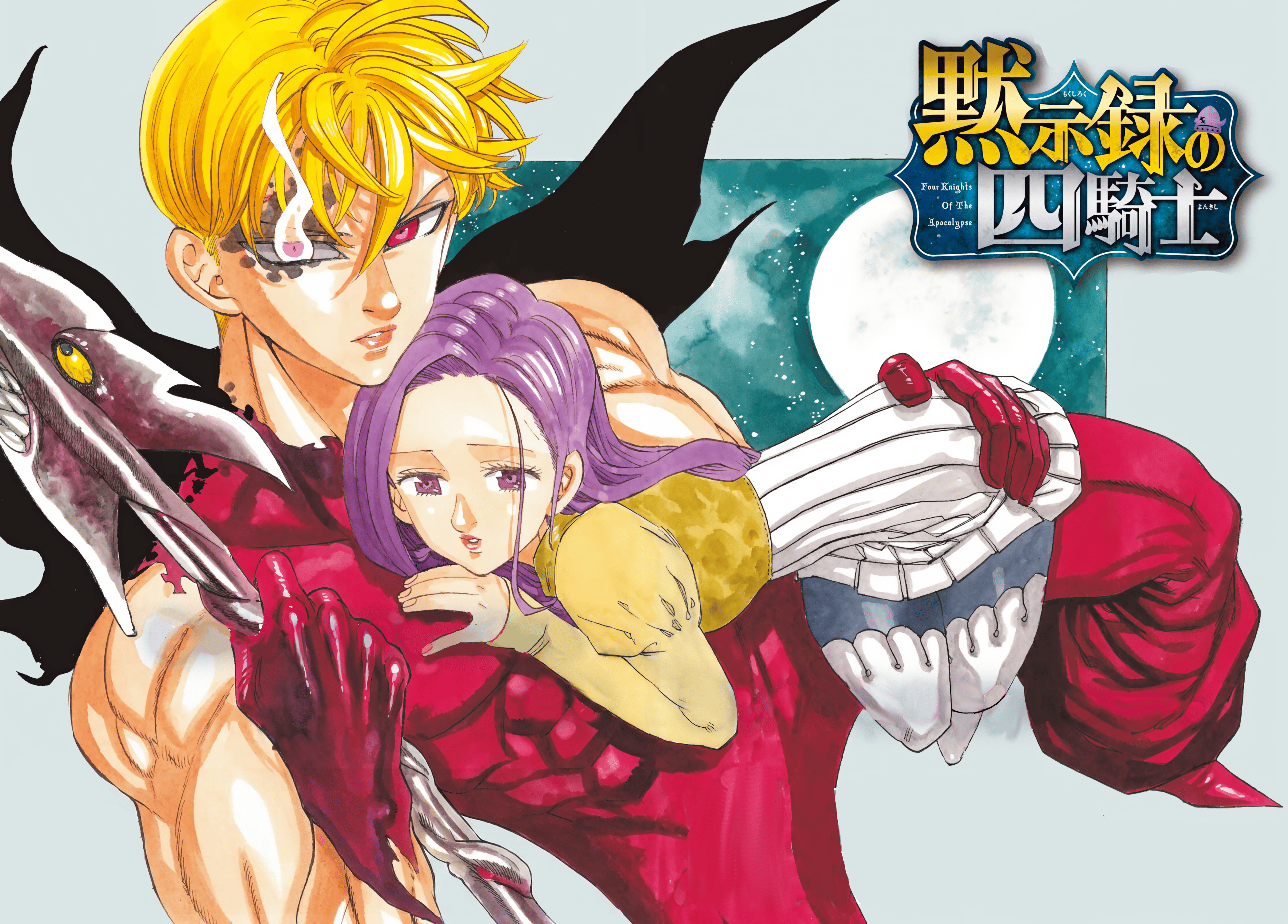 Mokushiroku no Yonkishi capítulo 250 página 2