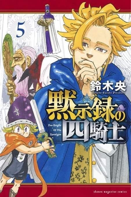 Mokushiroku no Yonkishi capítulo 45 página 1