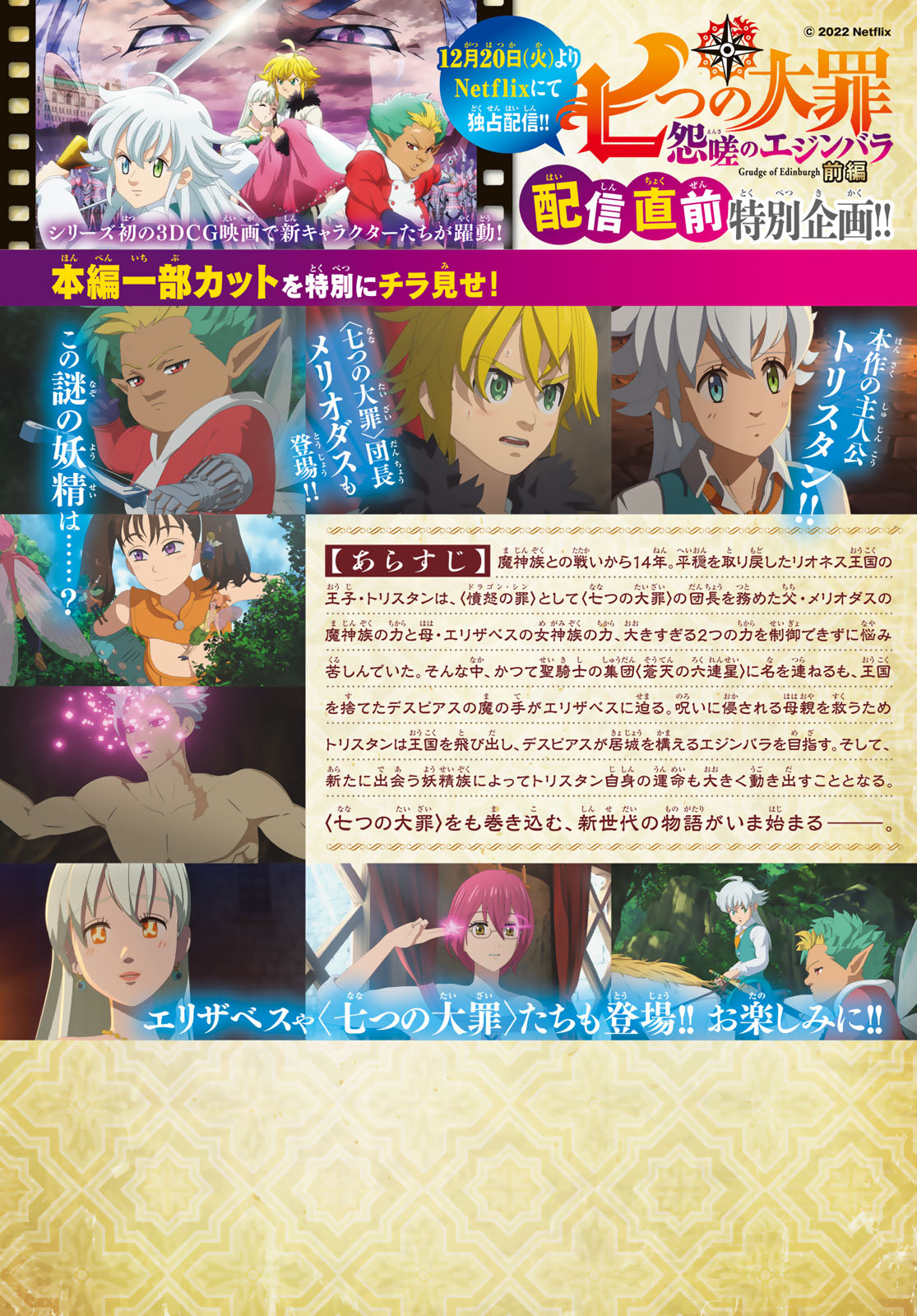 Mokushiroku no Yonkishi capítulo 88 página 3
