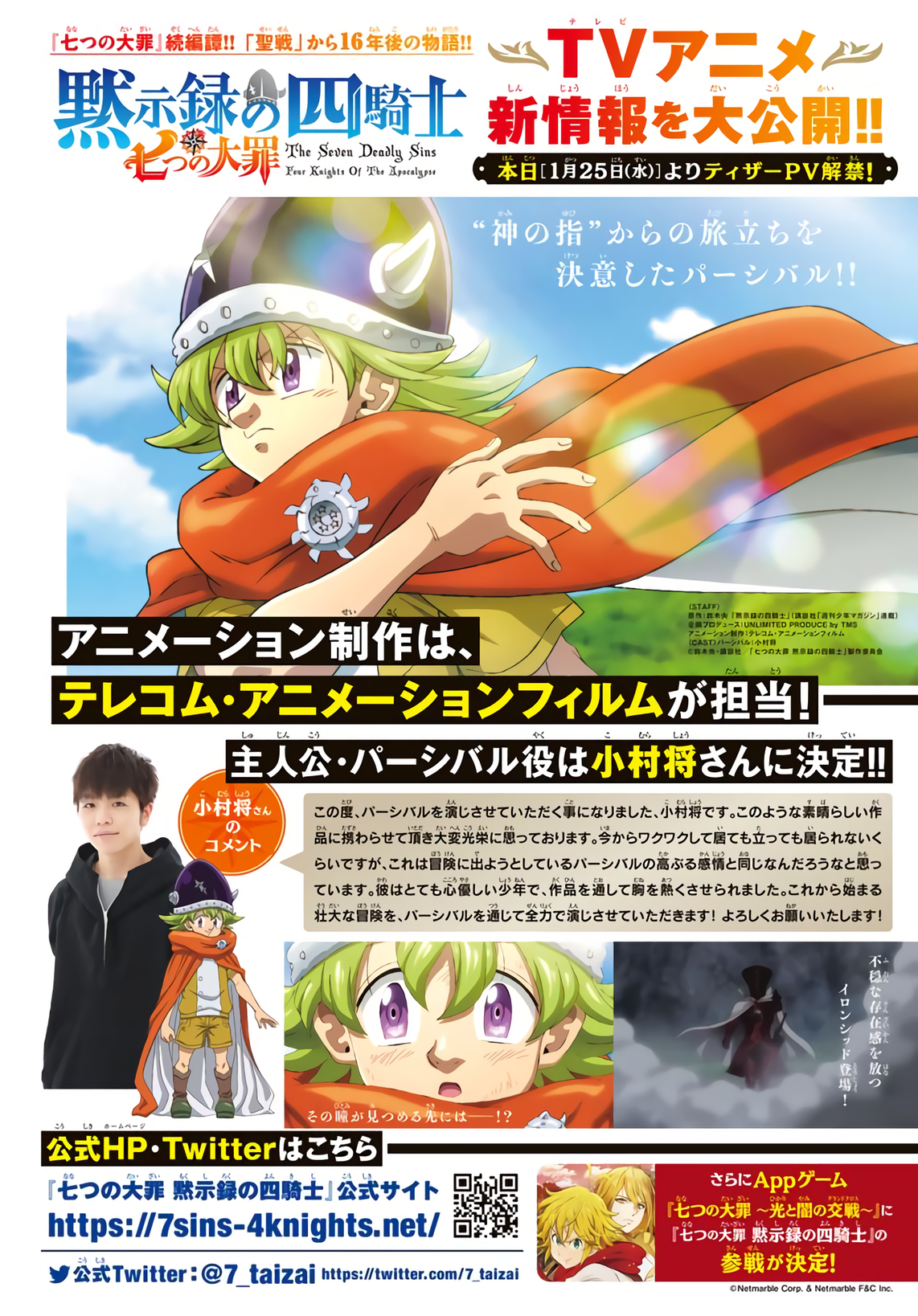 Mokushiroku no Yonkishi capítulo 91 página 2