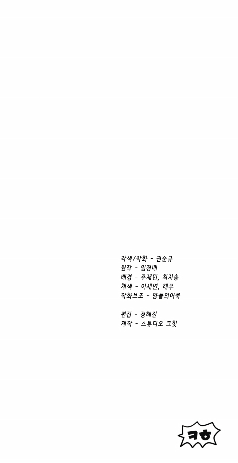 La Historia de Supervivencia de un Rey de la Espada en un Mundo de Fantasía capítulo 174 página 33