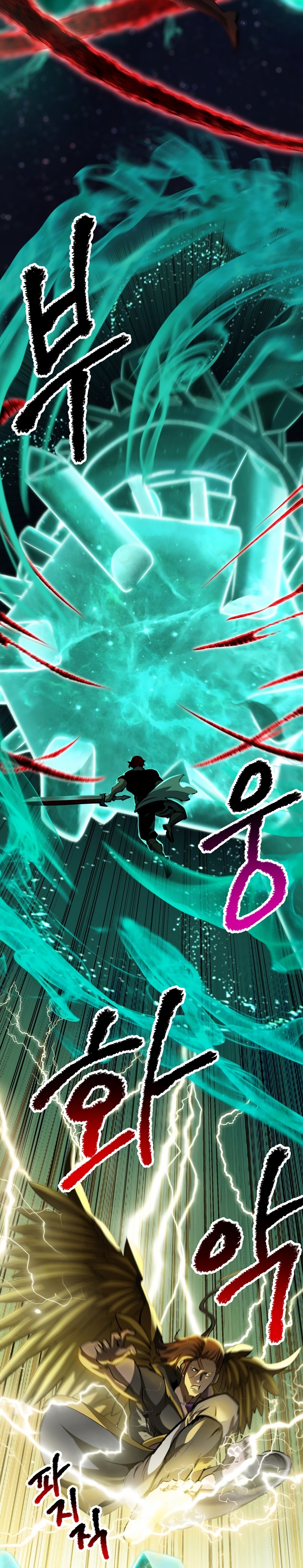 La Historia de Supervivencia de un Rey de la Espada en un Mundo de Fantasía capítulo 181 página 19