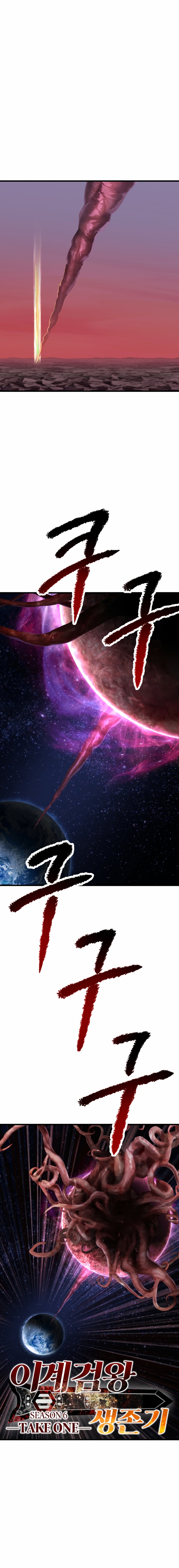 La Historia de Supervivencia de un Rey de la Espada en un Mundo de Fantasía capítulo 270 página 24