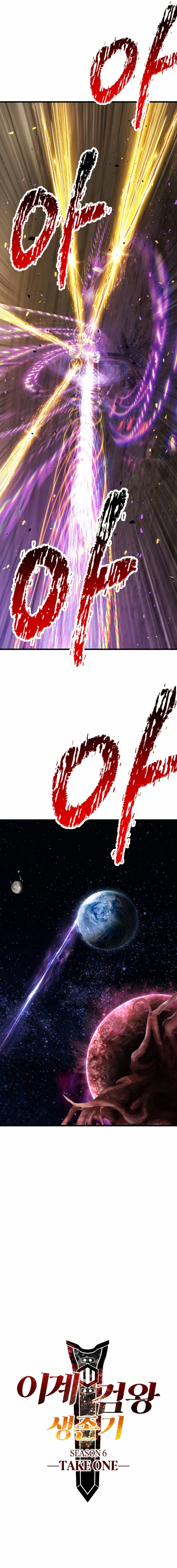 La Historia de Supervivencia de un Rey de la Espada en un Mundo de Fantasía capítulo 276 página 2