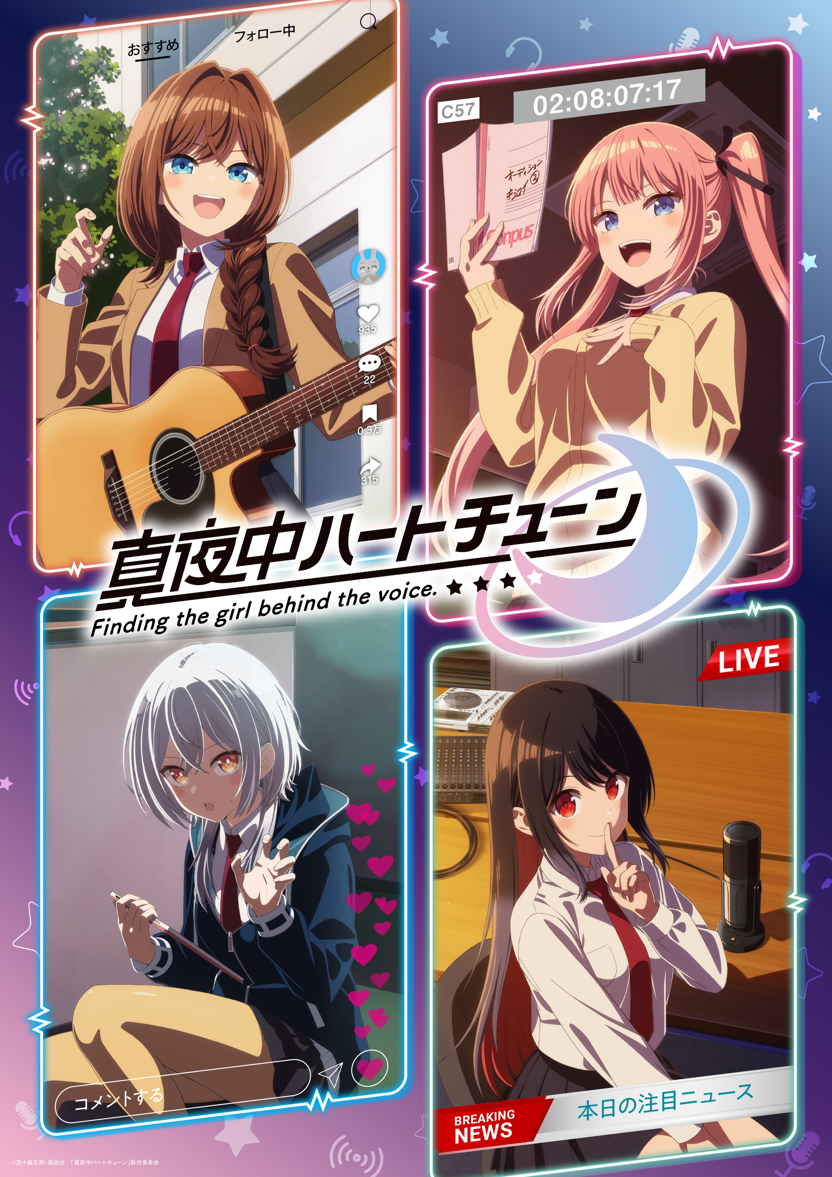 Mayonaka Heart Tune capítulo 94 página 24