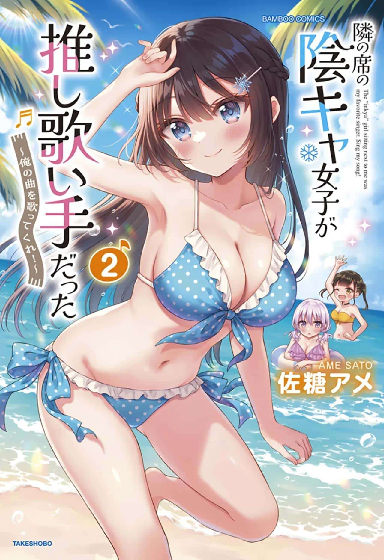 KouKou Jidai capítulo 16 página 19