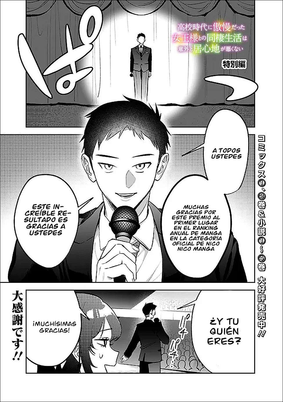 KouKou Jidai capítulo 26.5 página 3