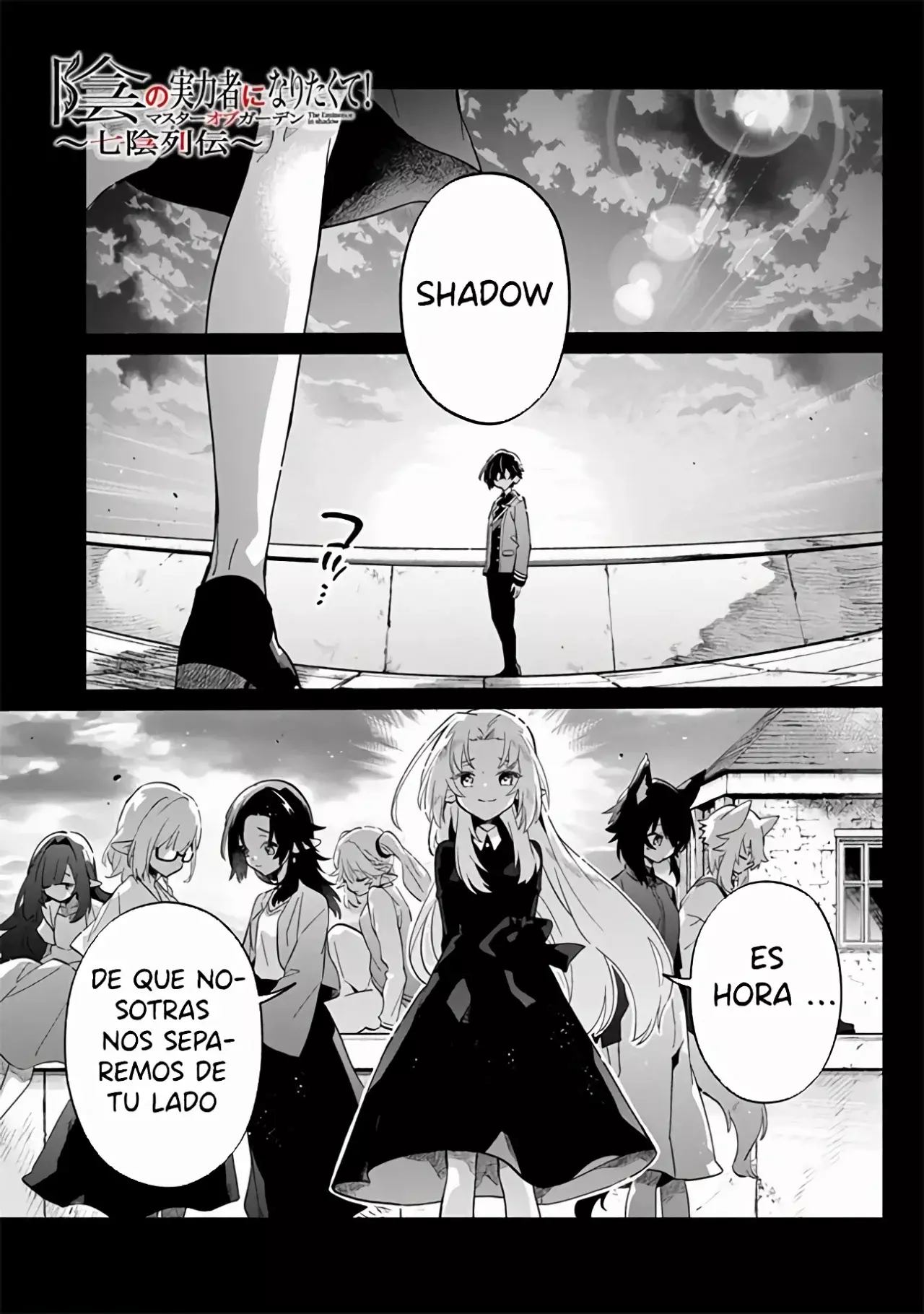 Kage no Jitsuryokusha ni Naritakute! - crónica de las 7 sombras capítulo 2.1 página 5