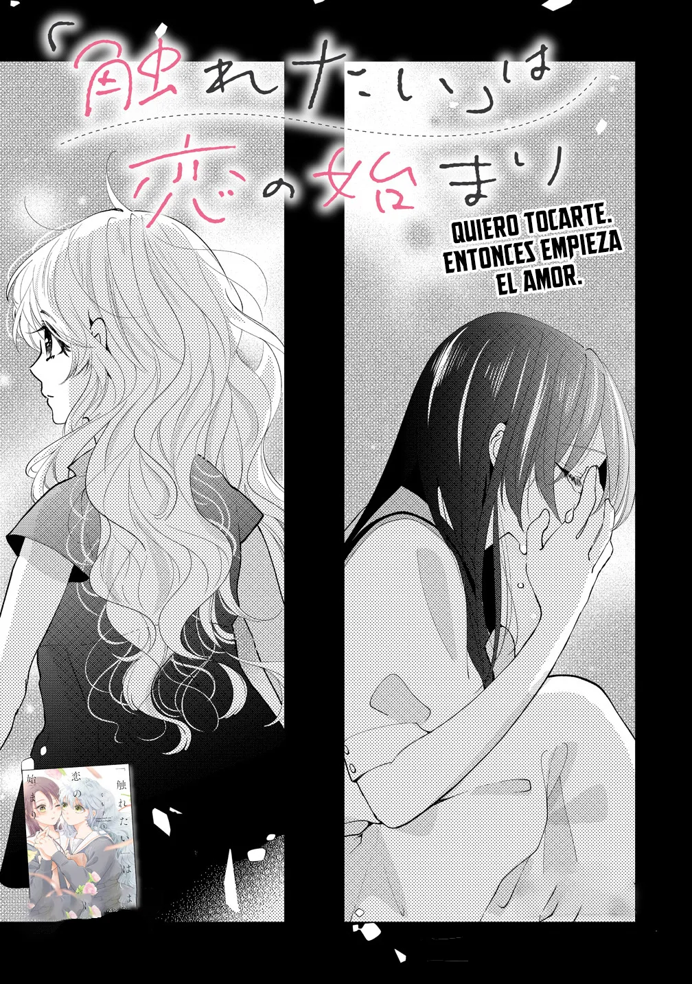 Quiero Tocarte. capítulo 12 página 5