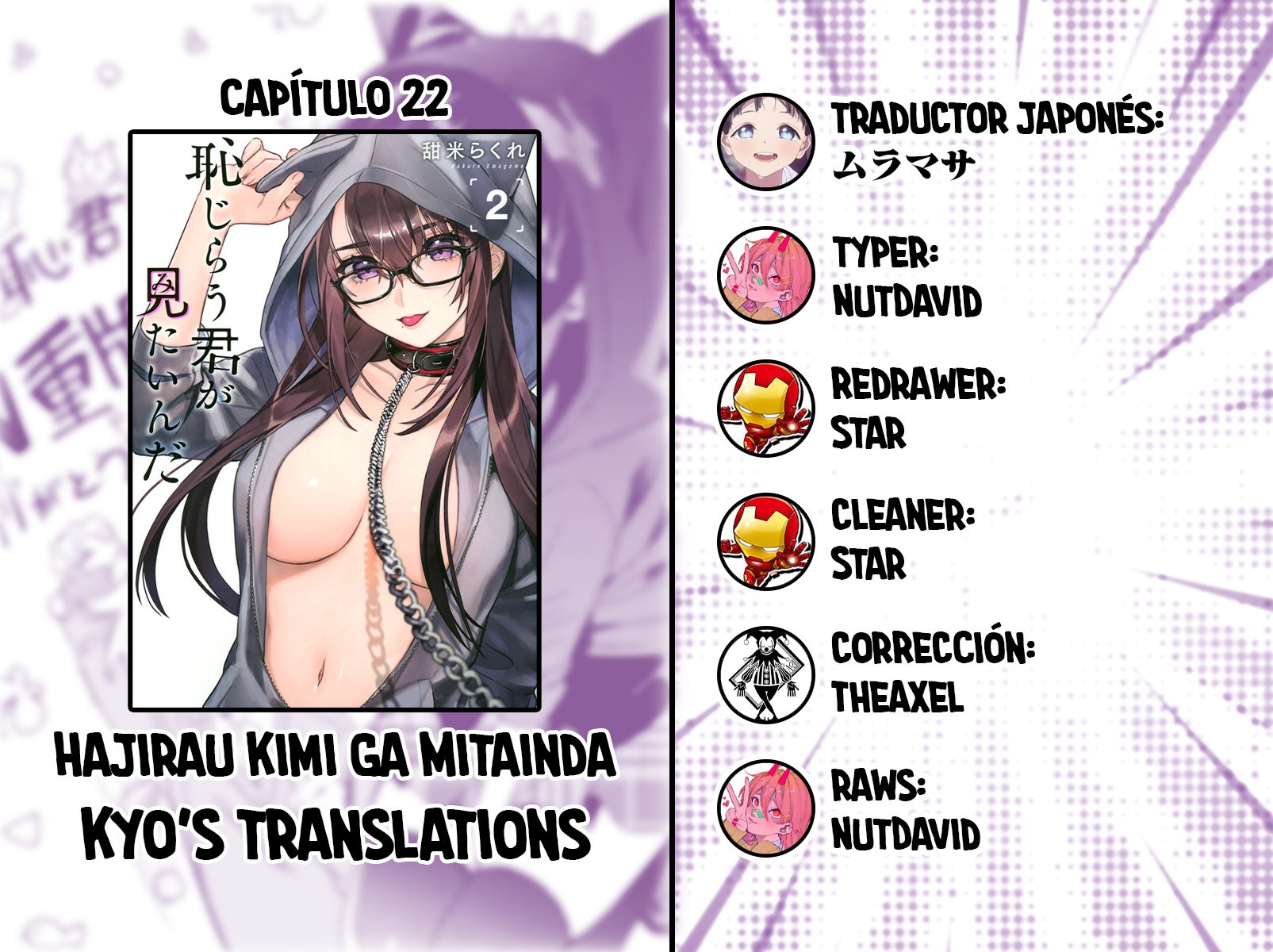 HAJIRAU KIMI GA MITAINDA capítulo 22 página 1