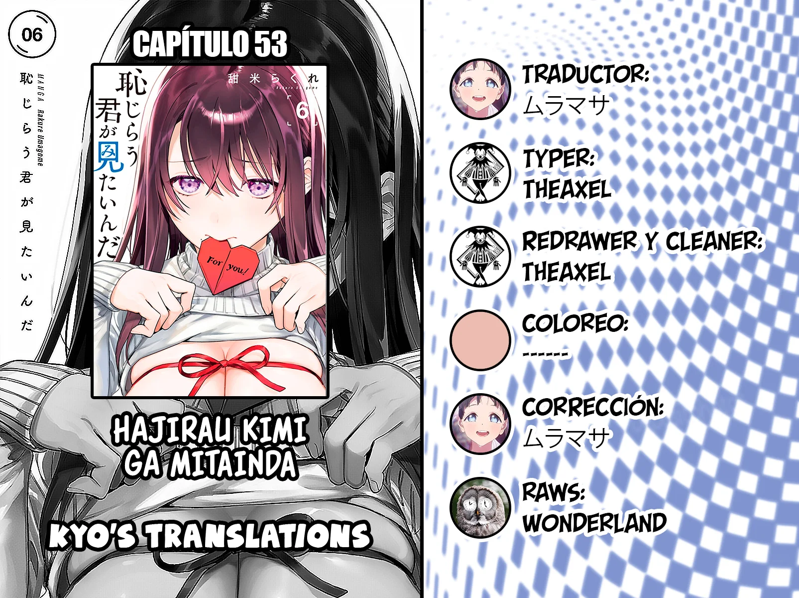 HAJIRAU KIMI GA MITAINDA capítulo 53 página 1