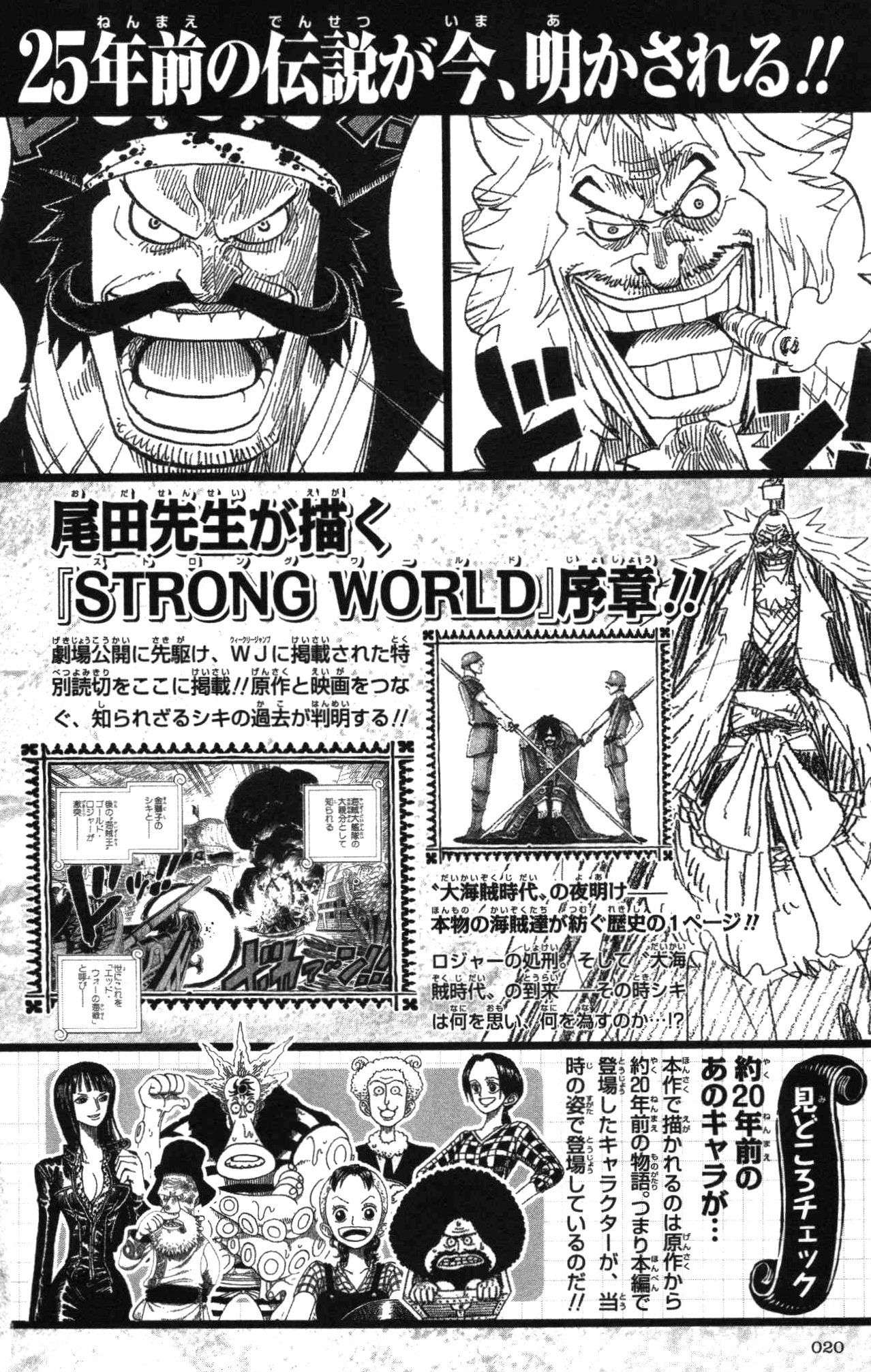 One Piece capítulo 0.01 página 12