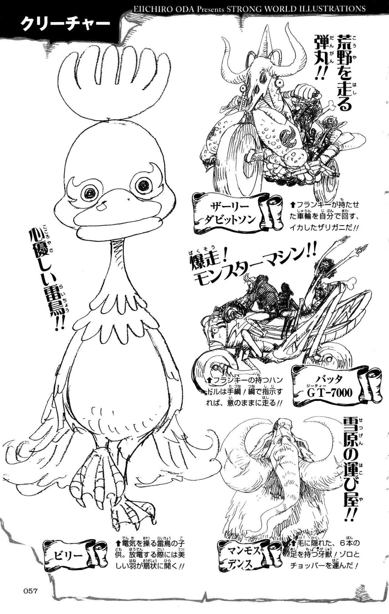 One Piece capítulo 0.01 página 44