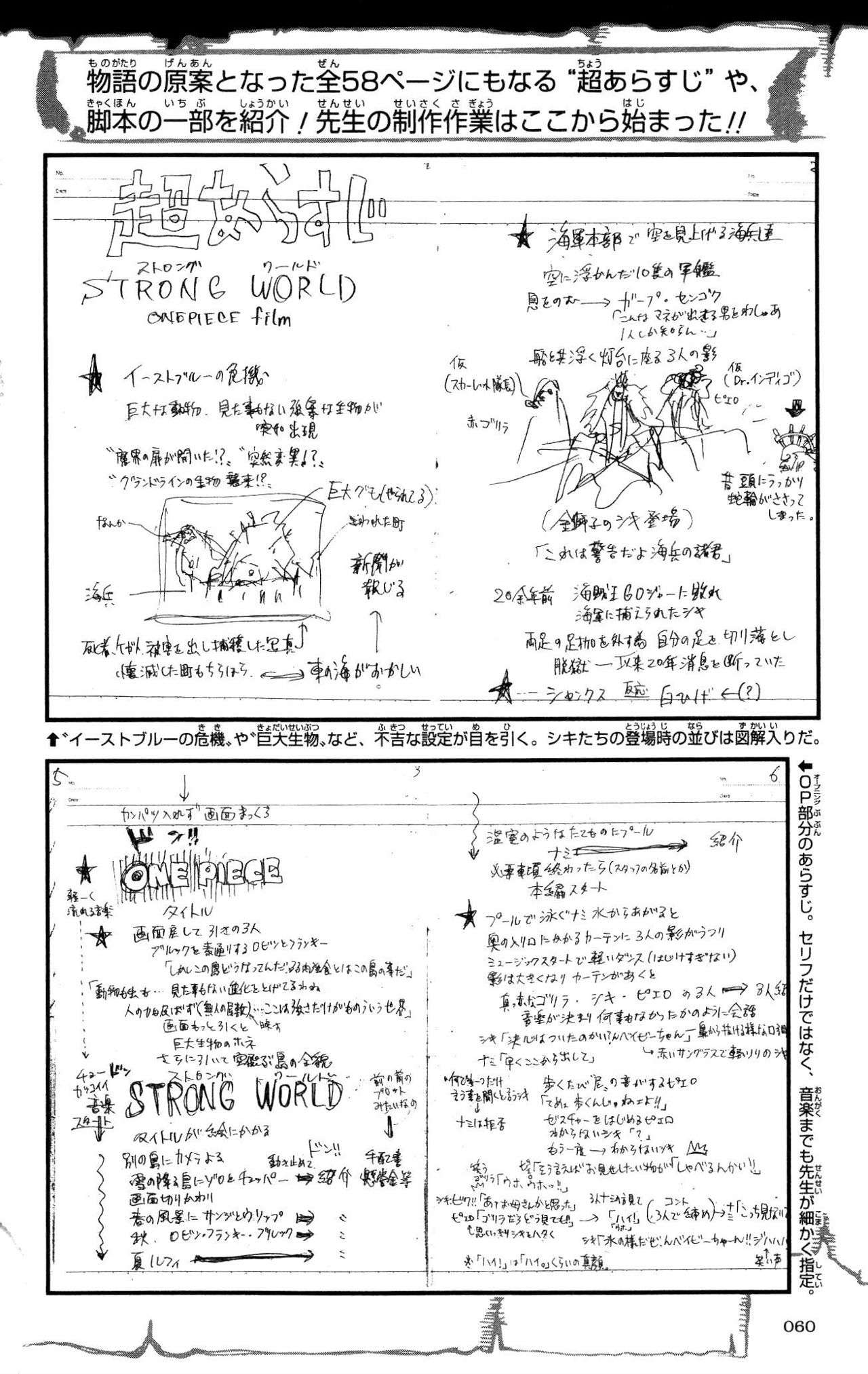 One Piece capítulo 0.01 página 47