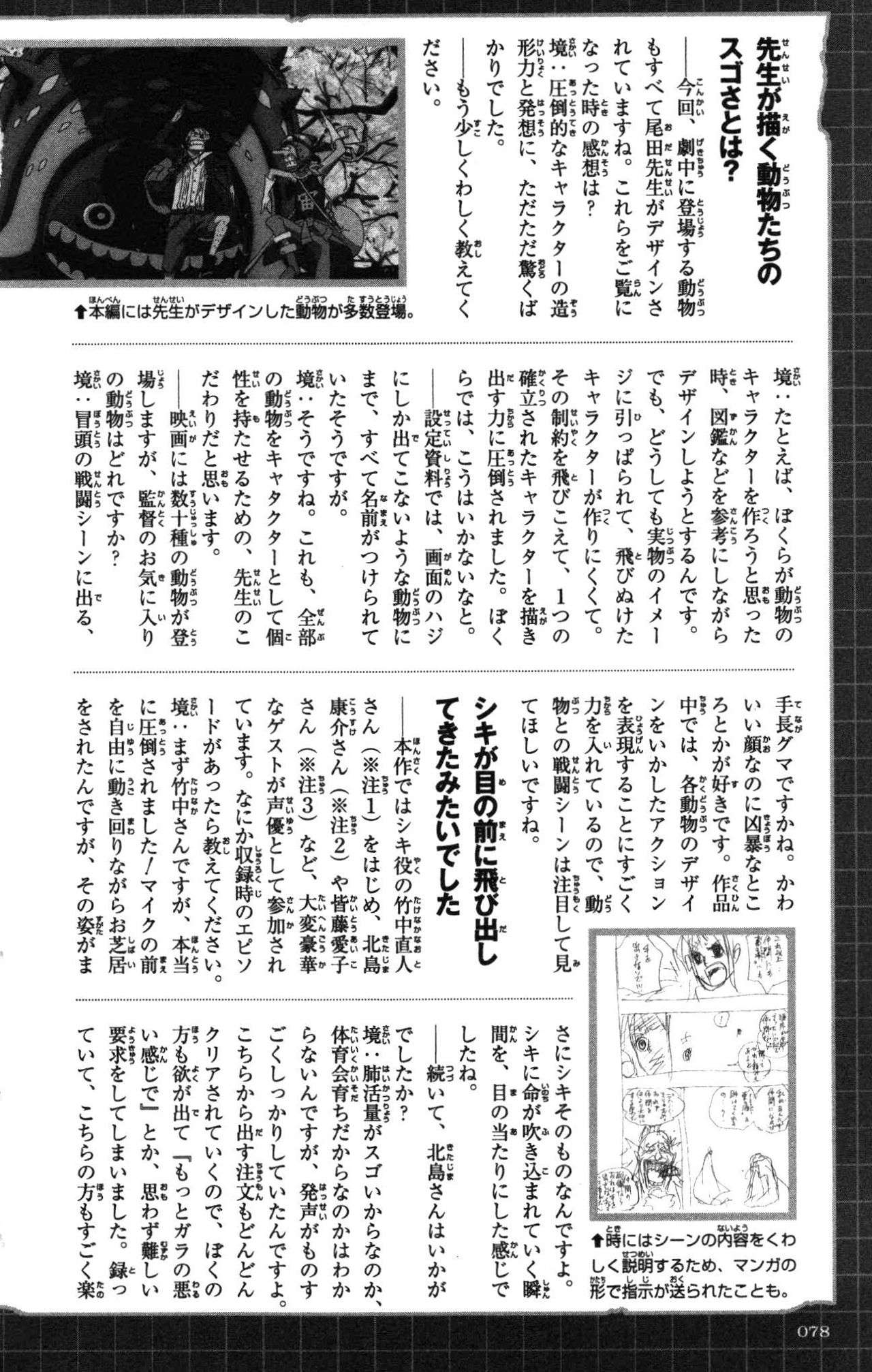 One Piece capítulo 0.01 página 64