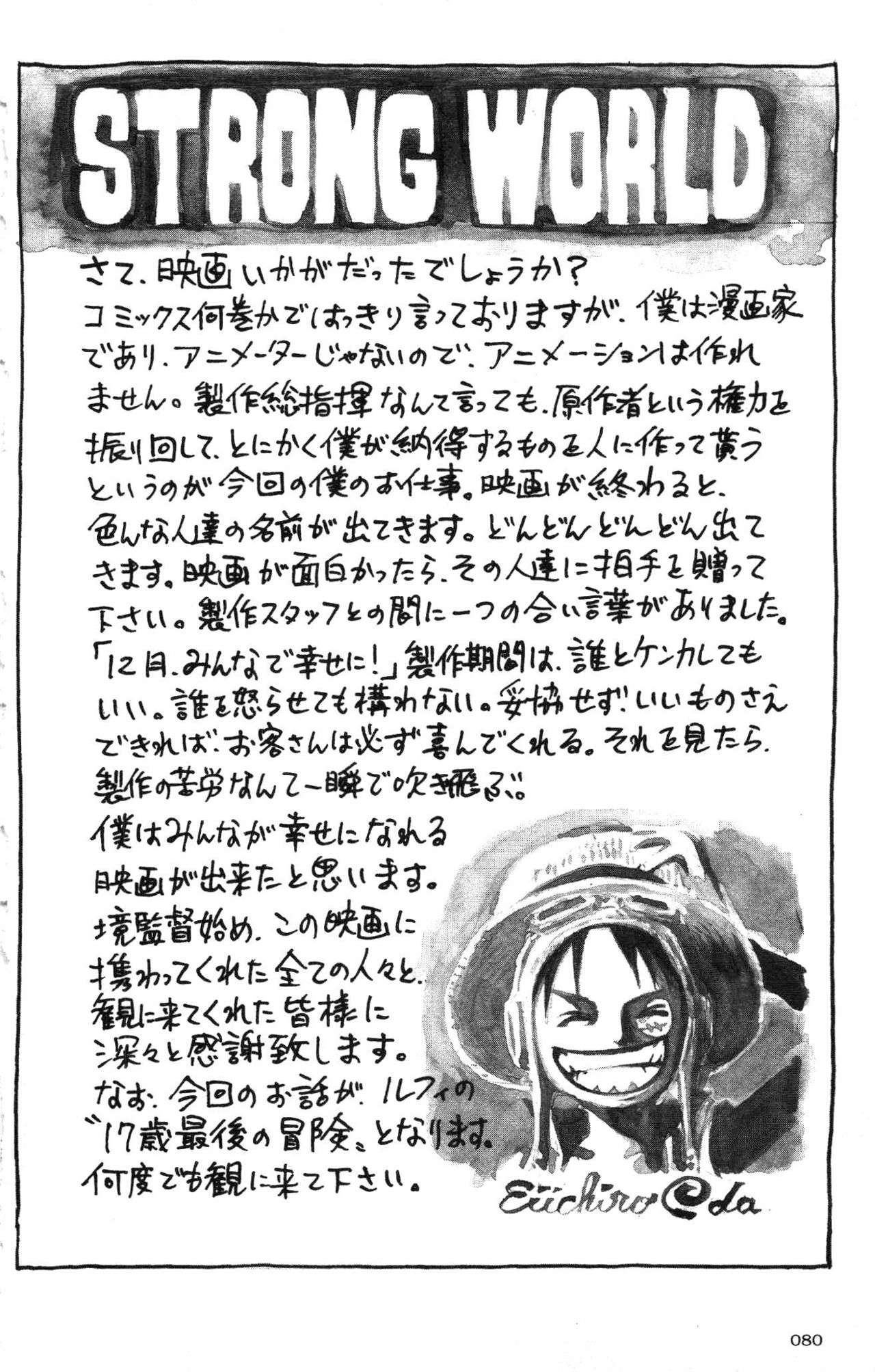 One Piece capítulo 0.01 página 66