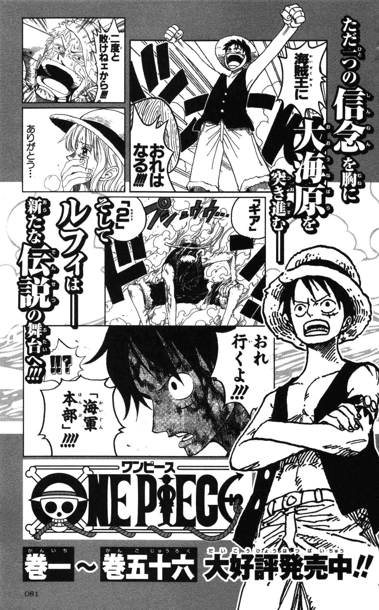 One Piece capítulo 0.01 página 67