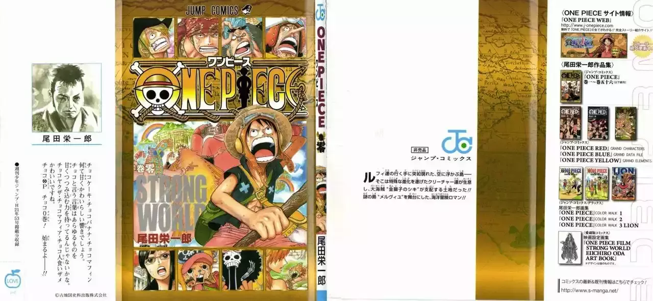 One Piece capítulo 0 página 1