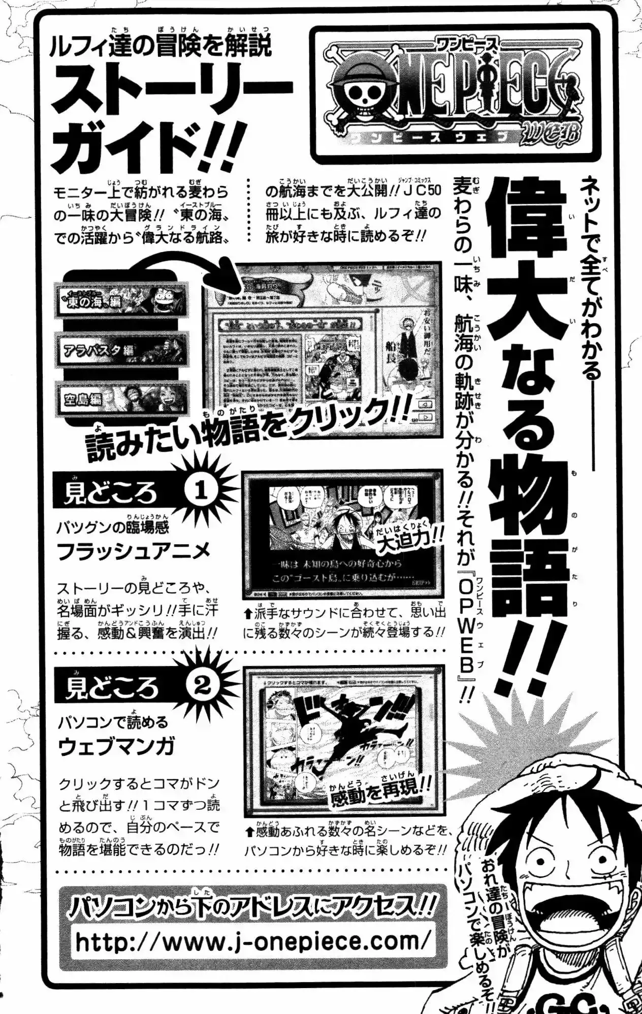 One Piece capítulo 0 página 11