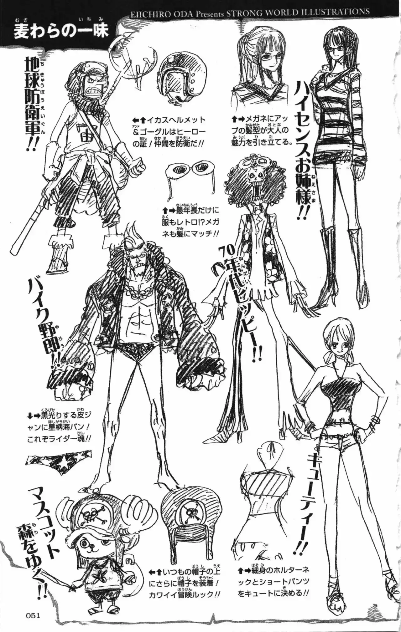One Piece capítulo 0 página 38