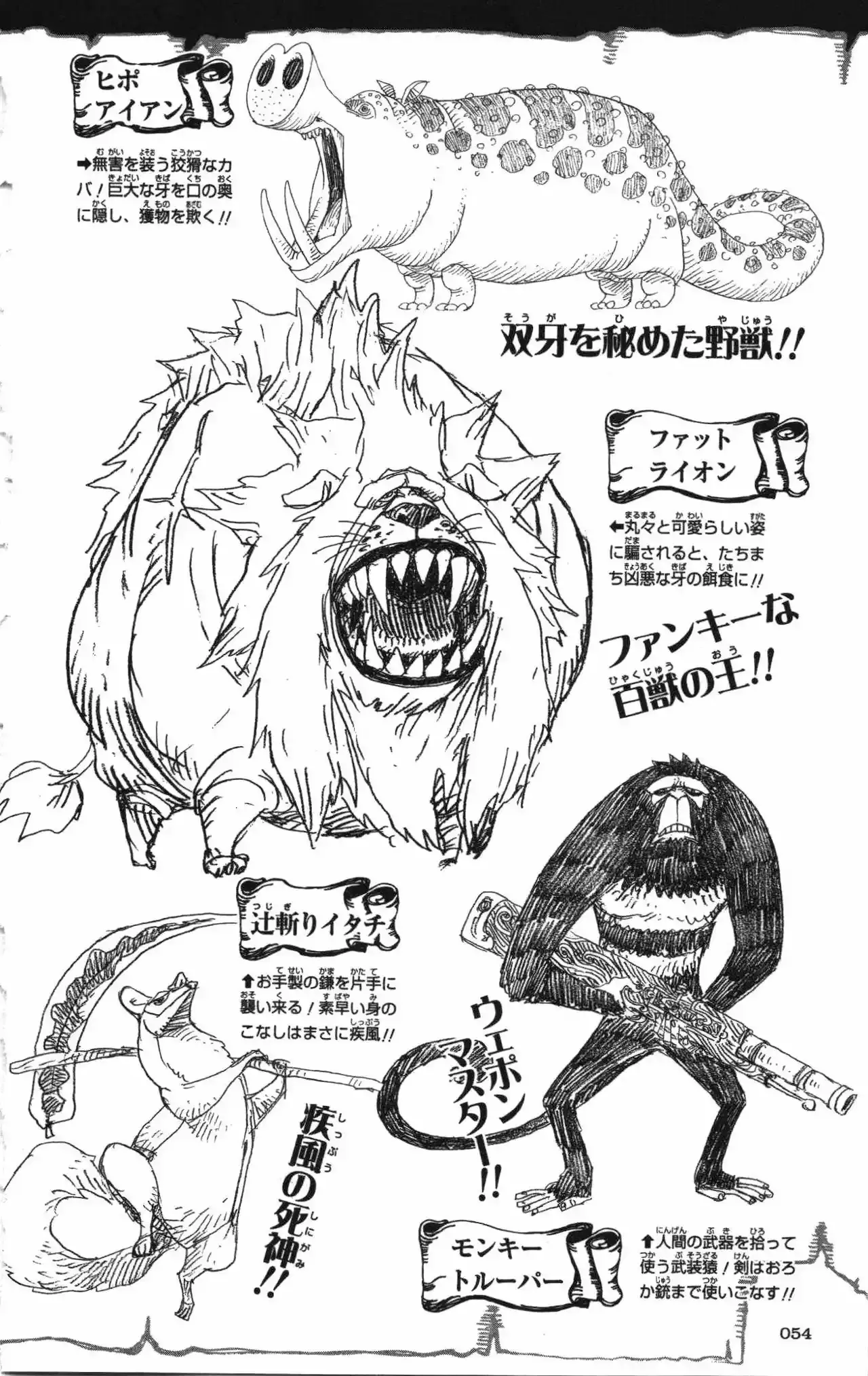 One Piece capítulo 0 página 41