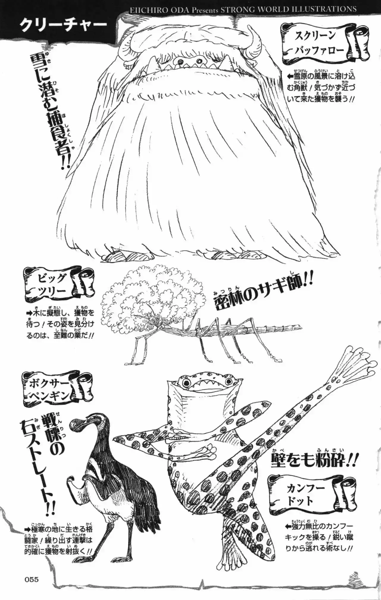 One Piece capítulo 0 página 42
