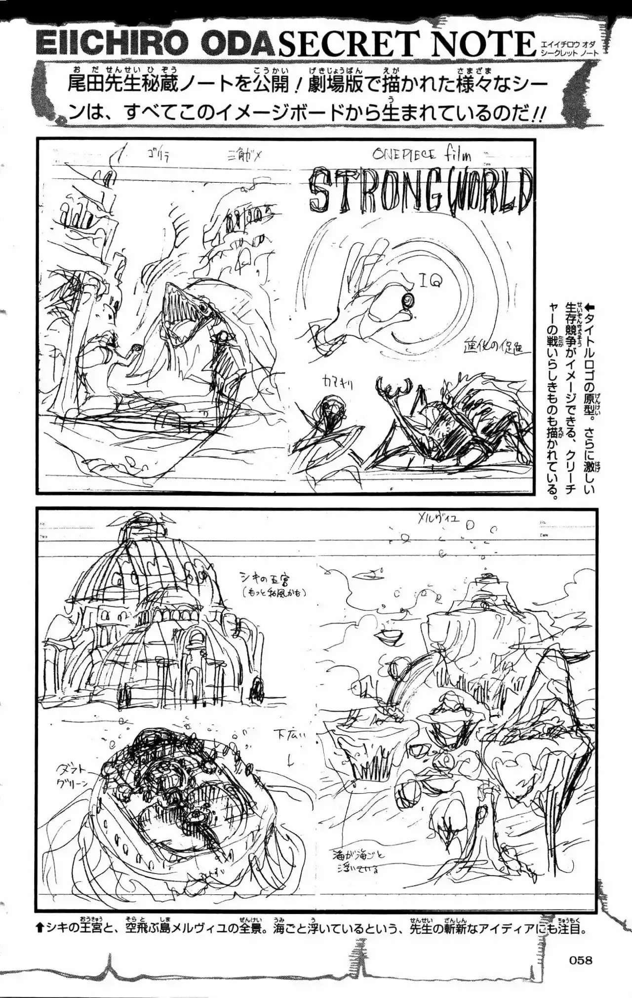 One Piece capítulo 0 página 45