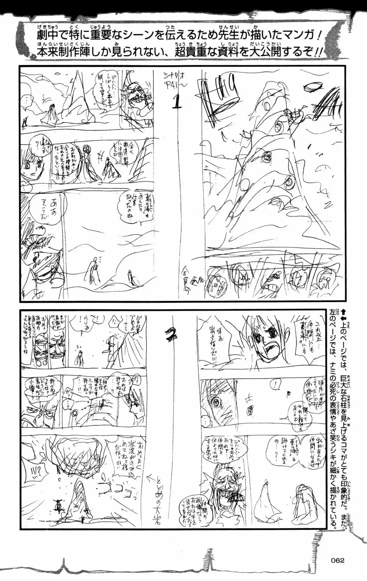One Piece capítulo 0 página 49