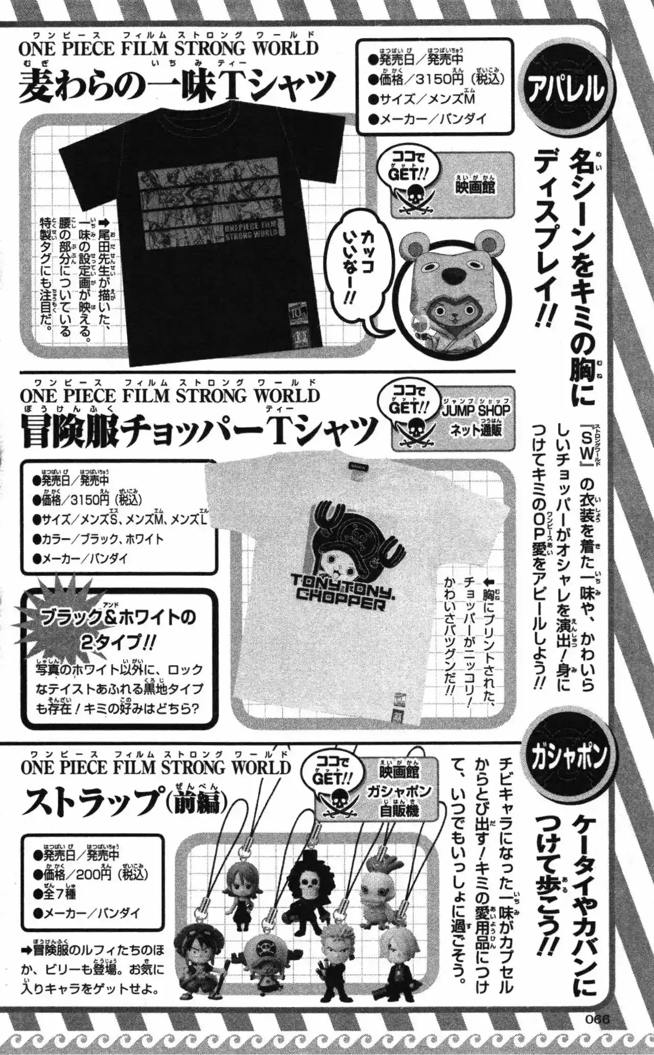 One Piece capítulo 0 página 52