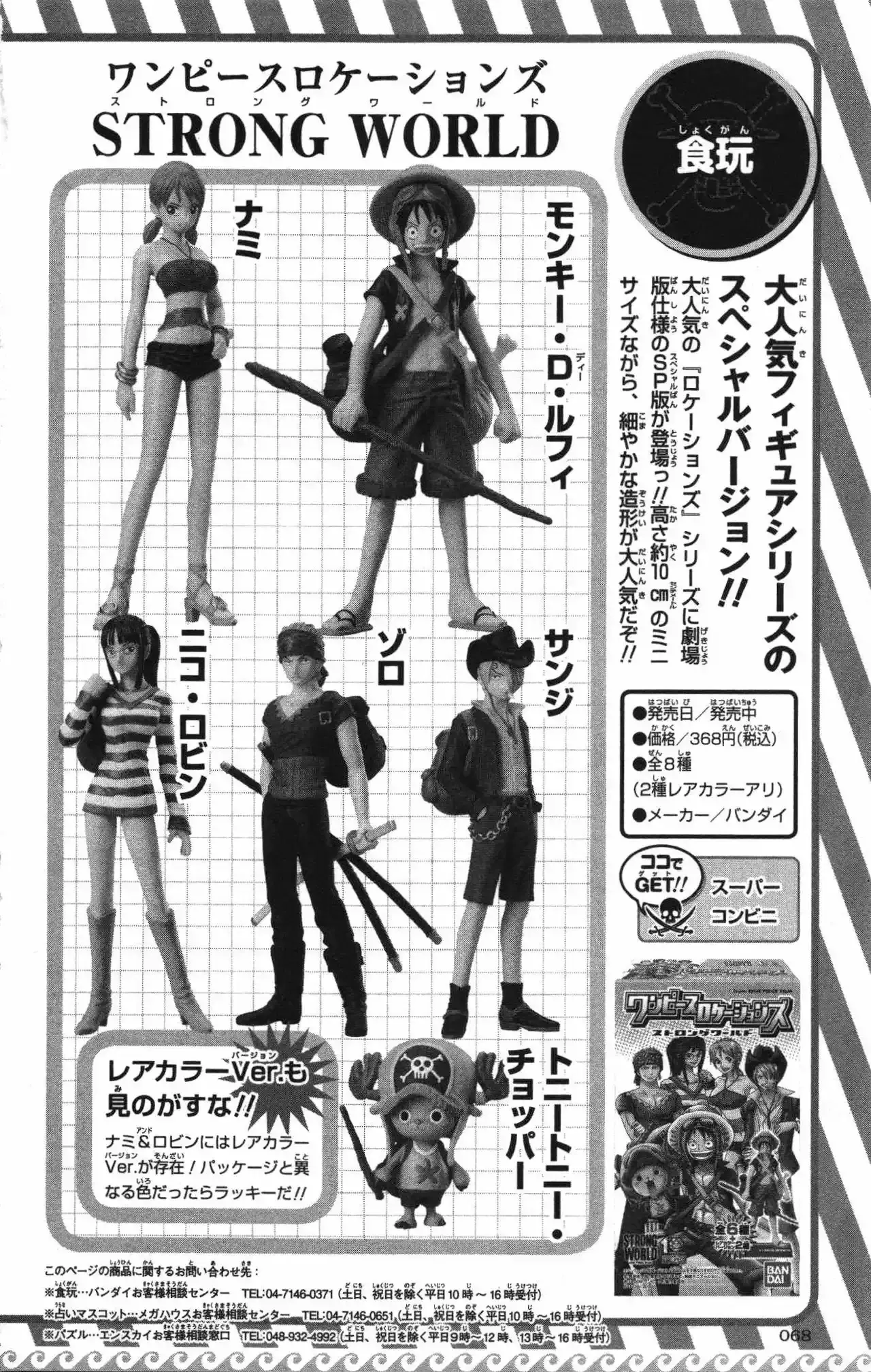 One Piece capítulo 0 página 54