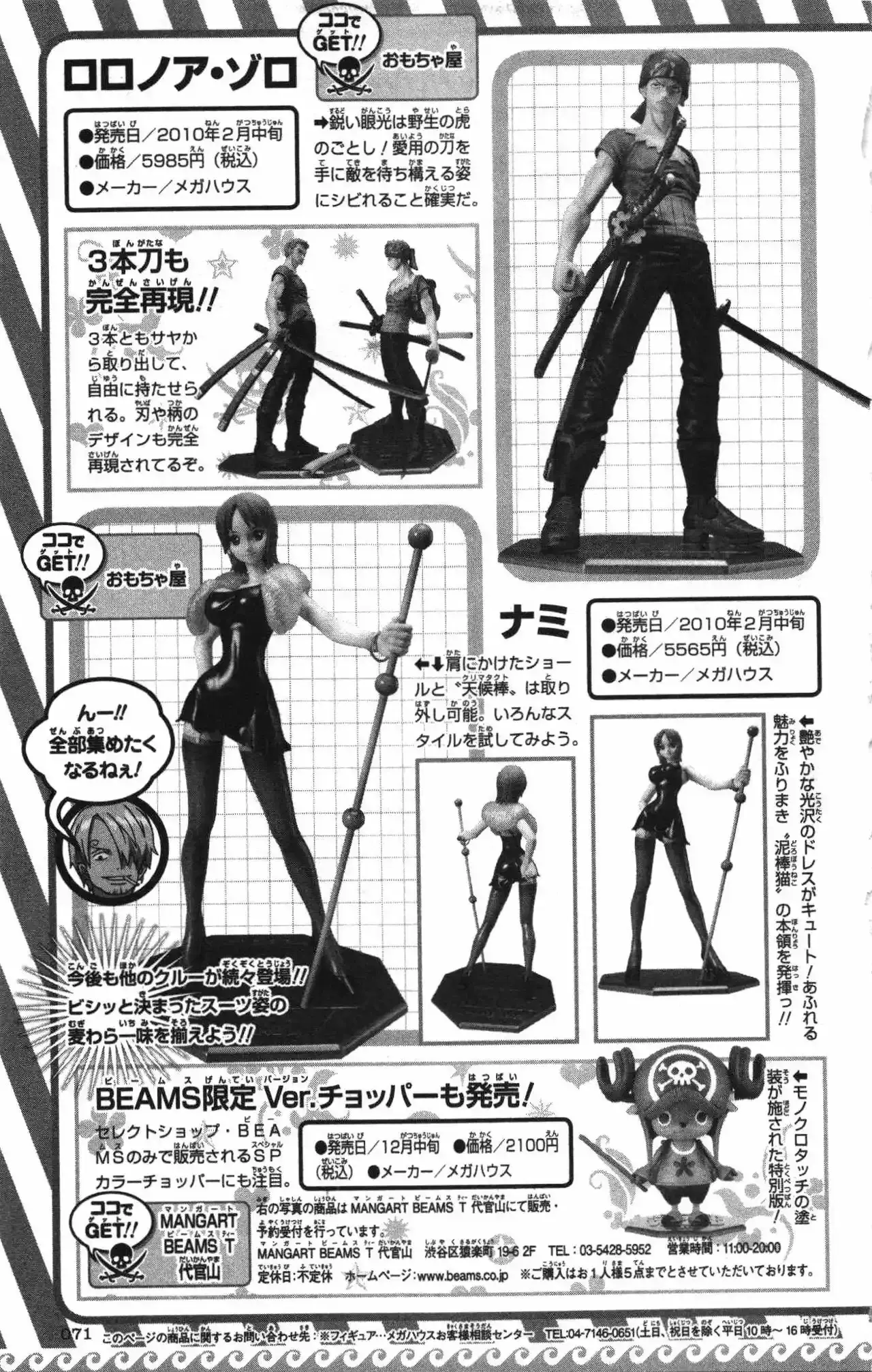 One Piece capítulo 0 página 57