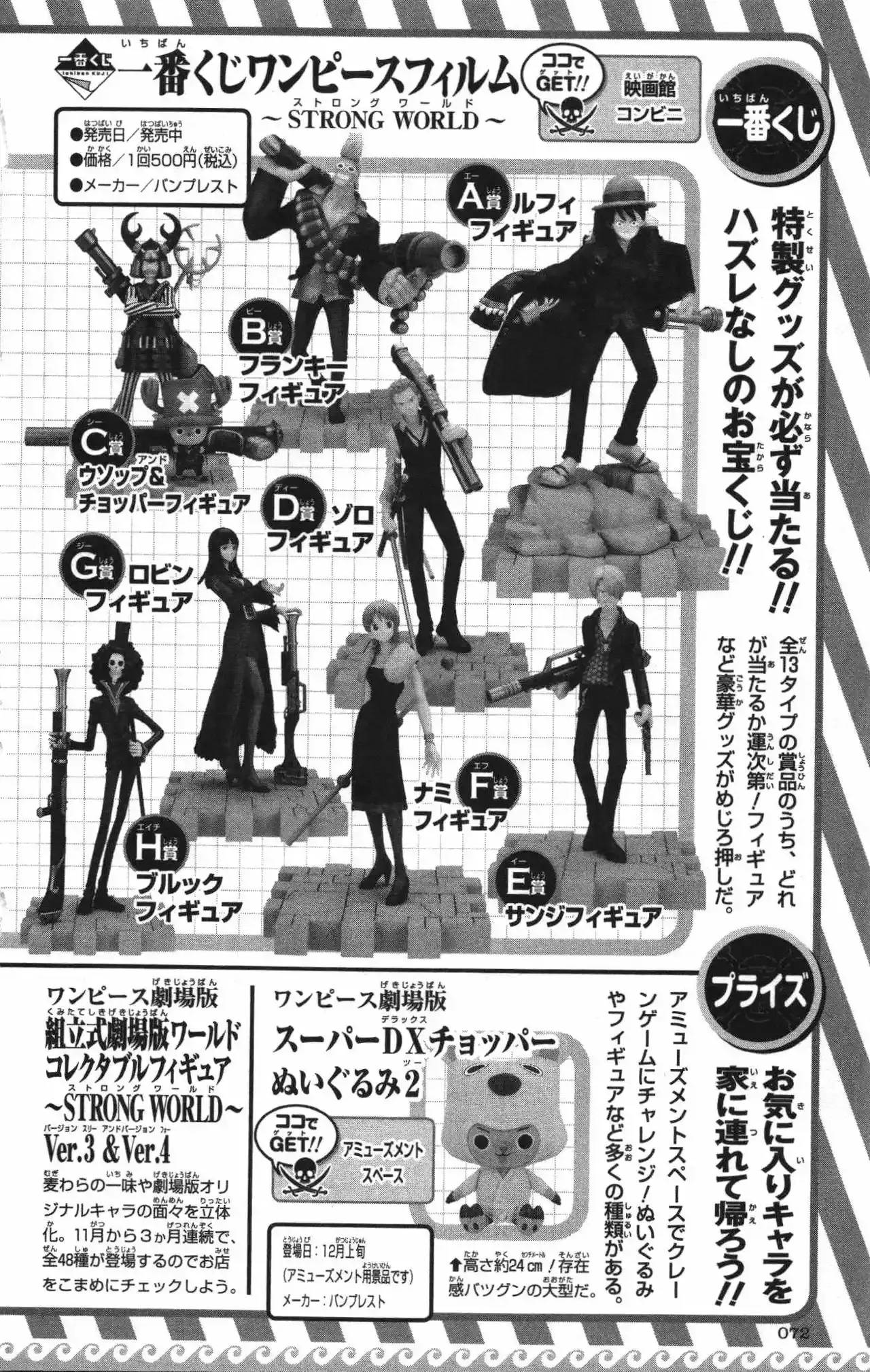 One Piece capítulo 0 página 58