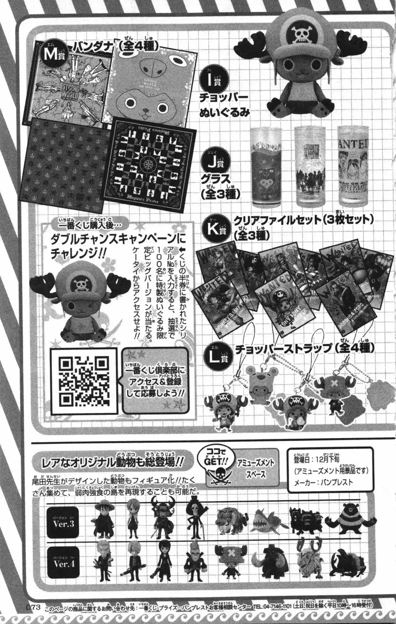 One Piece capítulo 0 página 59