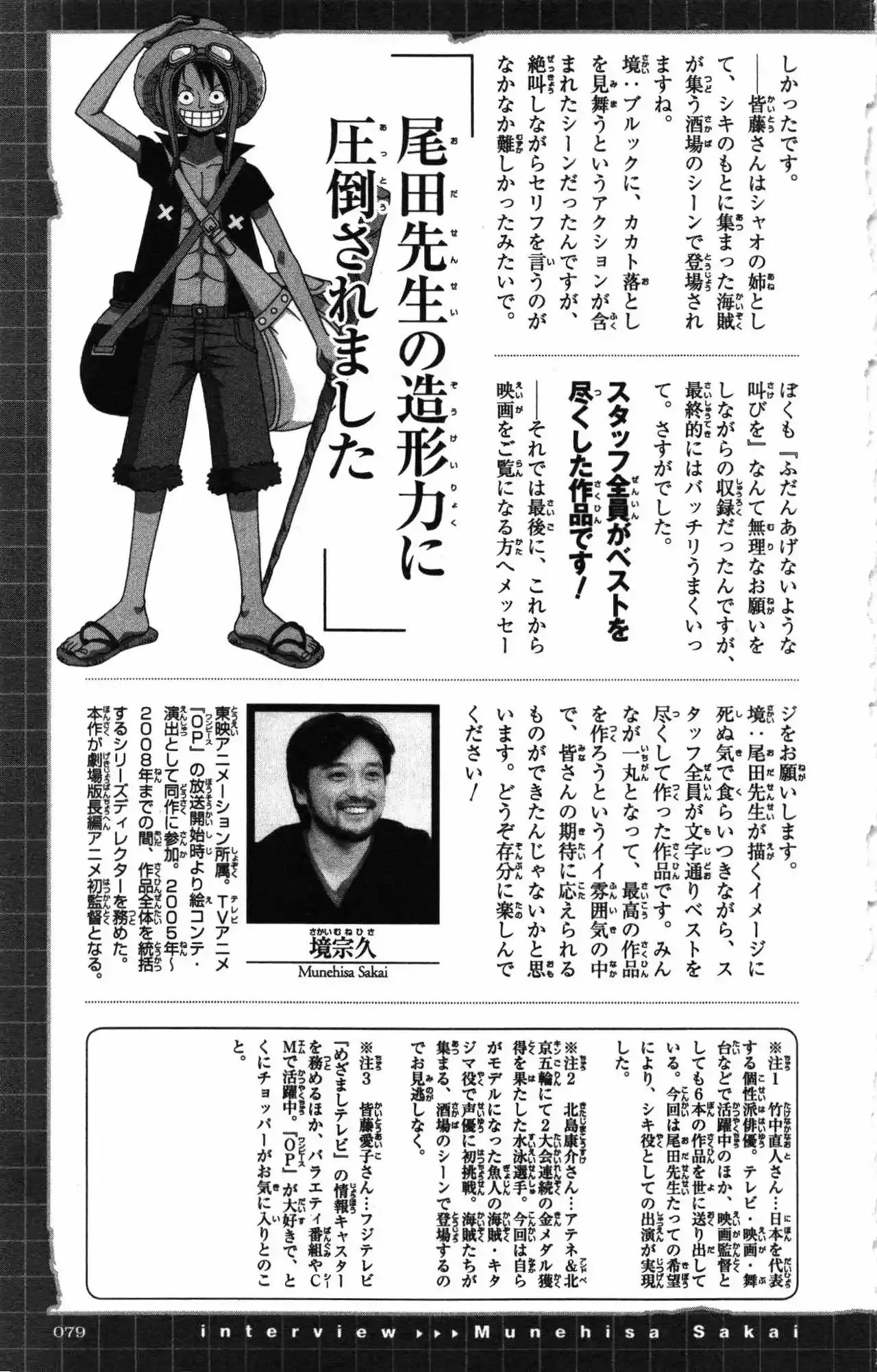 One Piece capítulo 0 página 65